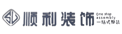 三明大田县顺利整装公司