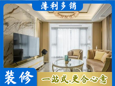 三明大田县装修公司49.jpg
