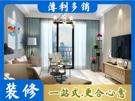 三明大田县新房装修