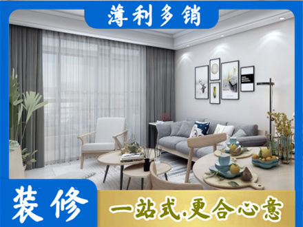 三明大田县装修店