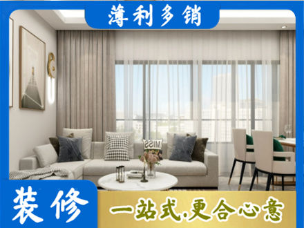 三明大田县装修价格