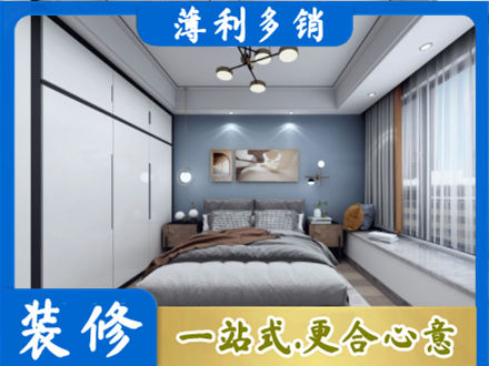 三明大田县次卧装修