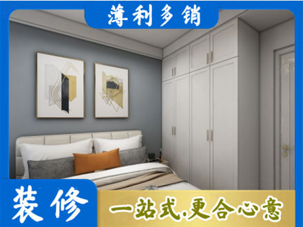 三明大田县主卧装修
