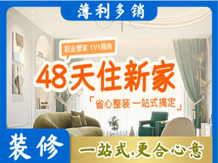 三明大田县新房整装