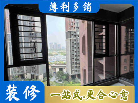 三明大田县装修封窗