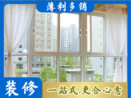 三明大田县阳台封窗装修