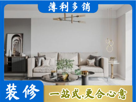 三明大田县装修公司2.jpg